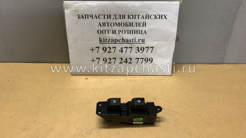 Переключатель стеклоподъемника JAC N75 3746930LE050