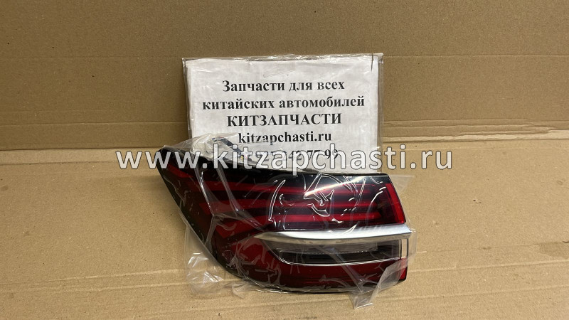 Фонарь задний левый на крыле Belgee X50  7057015900  SCHNIEDER GY80141